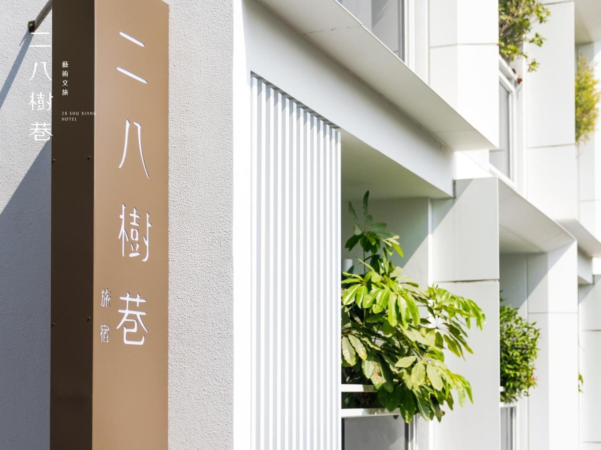 28 Shu Xiang Hotel Taichung Buitenkant foto